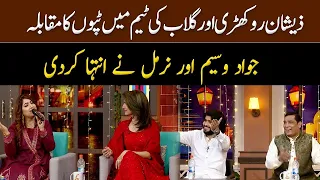 ذیشان روکھڑی اور گلاب کی ٹیم میں ٹپوں کا مقابلہ  | Chand Raat Special | 2 May 2022 | GNN