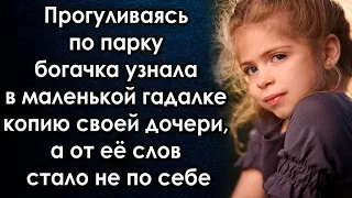 Увидев копию своей малышки, едва в обморок не упала, а когда та рассказала кто она