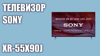 Телевизор Sony XR 55X90J