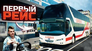 ПЕРВЫЙ РЕЙС ГАЛЛЕ - ЛЕЙПЦИГ - ДРЕЗДЕН НА NEOPLAN SKYLINER - FERNBUS SIMULATOR