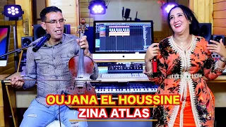 jadid el houssaine oujana et zina atlas (awa mouhal) اغنية امازيغية عصرية جميلة وأداء اكثر من رائع