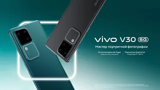 Vivo V30 - смотрим потрясающую новинку!