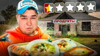 Пробую ЕДУ из ХУДШИХ мест Москвы / ЭТО ПРОСРОЧЕНО!!