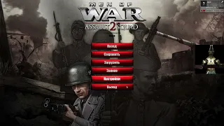 проходження ігри Men of War Assault Squad 2 частина 3.3