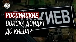 Медведев: «Киев – русский город, и оттуда исходит угроза существованию России»