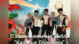 «Спасибо Вам, родные доктора» ансамбль «Русская Империя» (малый состав)