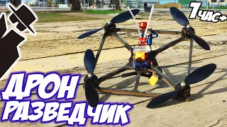 ☀ Шпионский дрон разведчик 250го размера. 60+мин в воздухе! Рекорд? [LR Quad V4 Record]