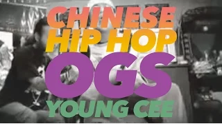 CHINESE HIP HOP OG's 说唱/饶舌大哥 Series：Chinese Hip Hop -  隐藏 Y'sang : I Make 'Em ( 2008 )