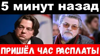 5 минут назад / пришёл час расплаты / чп Эрнст, Ширвиндт , новости