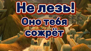 Что могло пойти не так? Перезалив. Зул'Фаррак