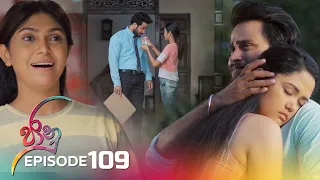 Jaanu | Episode 109 - (2023-07-25) | ITN