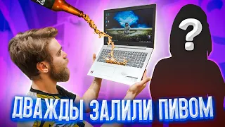 КАК 2 РАЗА ПОДРЯД ЗАЛИТЬ НОУТБУК ПИВОМ??? 😨😳