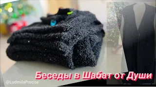 Беседы от Души обо всём 💞