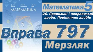 Мерзляк Вправа 797. Математика 5 клас