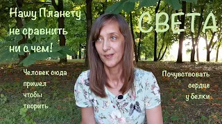 ЧЕЛОВЕК СЮДА ПРИШЕЛ ЧТОБЫ ТВОРИТЬ