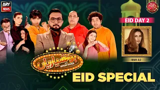 Hoshyarian | Haroon Rafiq | Eid Special Day 02