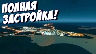 Cities: Skylines Natural Disasters #18 Атмосферное прохождение!