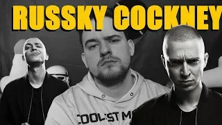 OXXXYMIRON - RUSSKY COCKNEY | РАЗБОР СЛЭНГА