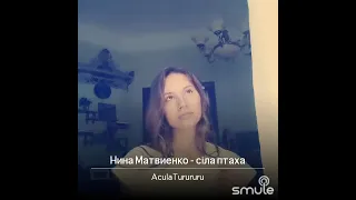 Сiла птаха