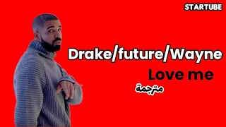 Drake ft lil Wayne ft Future (love me)مترجمة