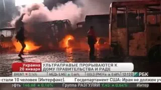 Украина Второй день массовых беспорядков в центре Киева   Грушевского Майдан
