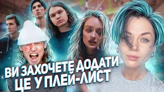 ХТО ВОНИ⁉️MINE / Hyphen Dash / Anton Kramer / Я ТОНЯ / MOANN | українська музика