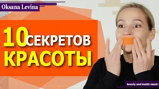 Лайфхаки для красоты. Секреты красоты на каждый день. Полезные хитрости для красоты