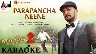 Parapancha Neene -Karaoke | Kotigobba 2 | Kiccha Sudeep | Nithya Menen | K.S Ravikumar