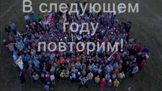 Слет следопытов 2014, Араиши