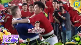 【花絮】李晨爆发对战冰球运动员 史上最激烈撕名牌《奔跑吧》Keep Running EP.11 20170623 [ 浙江卫视官方HD ]