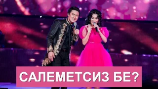 Торегали Тореалі & Ерке Есмахан   Салеметсиз бе? 2016