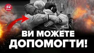 🔴Не проходьте повз! Важливе звернення до усіх. Як допомогти українцям?