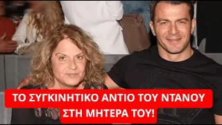 Survivor: Το συγκινητικό αντίο του Ντάνου στη μητέρα του!