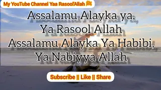 Assalamu Alayka Ya Rasool Allah | Raqqat Aina Ya shoqan lyrics  رقت عینا | Naseed