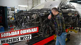 Все стало ещё хуже - битый Mercedes W222 за 2.2млн! Наглядное пособие - как обанкротиться за 2 серии