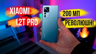 Xiaomi 12T Pro - КОНКУРЕНТАМ КАБЗДА! Xiaomi 12T, Redmi PAD - итоги презентации