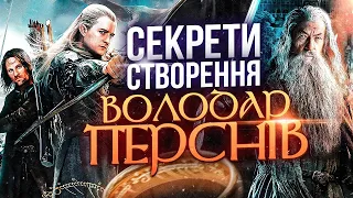 ЯК знімали ВОЛОДАРЯ ПЕРСНІВ? СЕКРЕТИ СТВОРЕННЯ та ЦІКАВІ ФАКТИ [РЕТРОСПЕКТИВА від GEEK JOURNAL]