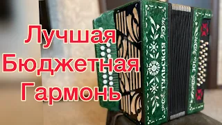 ЛЕГЕНДАРНАЯ ГАРМОНЬ Тульская 301м купить гармонь