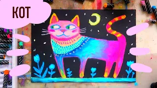 Как нарисовать радужного кота масляной пастелью, пошаговый урок