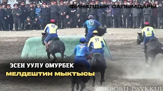 Эсен уулу Өмүрбектин финалдагы өрт салымдары🔥🔥