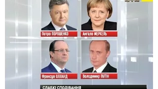 Петро Порошенко не покладає великих сподівань на переговори в Нормандському форматі