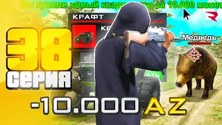 ПУТЬ ВЛАДЕЛЬЦА АММО #38 в GTA SA на RODINA RP - КУПИЛ НОВЫЙ КВАДРОЦИКЛ ДЛЯ ОХОТЫ ЗА 10.000 МОНЕТ