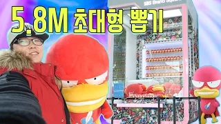 XL Claw Machine at SBS Broadcasting Station?