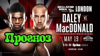 Bellator 179: Рори Макдональд-Пол Дейли. Прогноз. Аналитика.