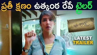 w/o Ram Latest Trailer 2018 - Latest Telugu Movie 2018 - Manchu Lakshmi