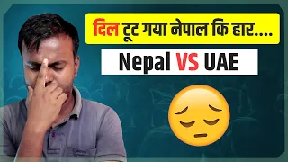 Nepal VS UAE Final | दिल टूट गया | Why Nepal Lost Against UAE | Nepal VS UAE Dil Toot Gaya