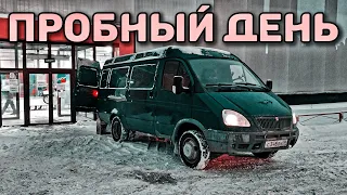 Первый Зароботок! Тариф Грузовой на ГАЗ 2705. Чуть Не Остался С Грузом...