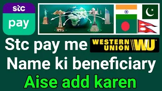 Stc Pay Me Beneficiary Kaise Add Kare Western Union Name Ki | Stc Pay Western Union