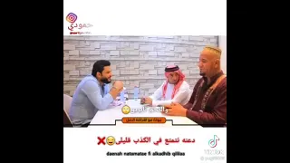 جدي حنش اكبر ناركيلة بلعالم