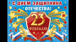 23 февраля 2020 г. Николаевск Волгоградская обл. РДК